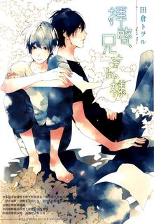 Portada de Haikei Niisan Sama