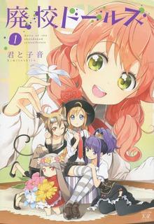 Portada de Haiko Dolls
