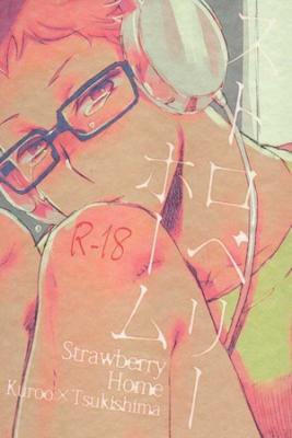 Portada de Haikyu Dj Strawberry Home