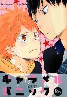 Portada de Haikyuu Dj Caramel Panic