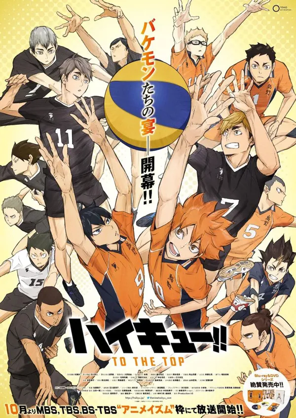 Portada de Haikyuu
