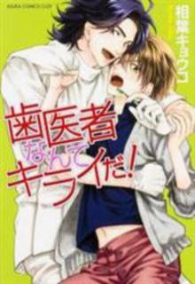 Portada de Haisha Nante Kirai Da