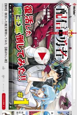 Portada de Haishin Yuusha