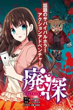 Portada de Haishin