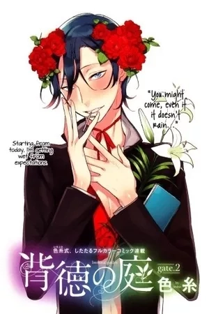 Portada de Haitoku no Niwa