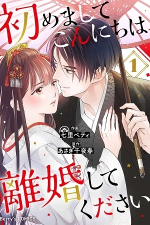 Portada de Hajimemashite Konnichiwa, Rikon Shite Kudasai