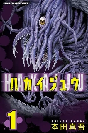 Portada de Hakaijuu