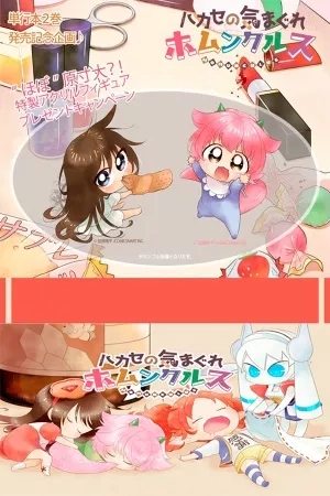 Portada de Hakase no Kimagure Homunculus