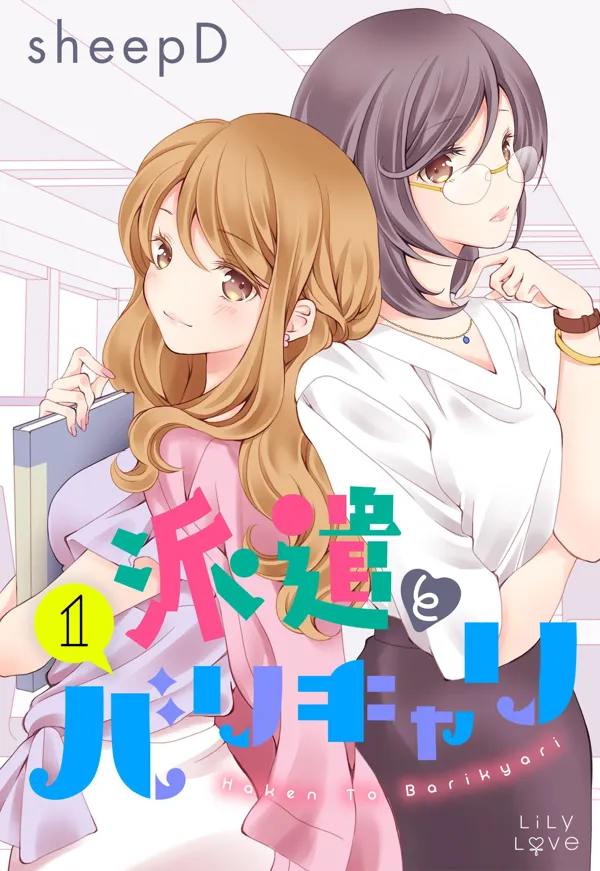 Portada de Haken to Barikyari