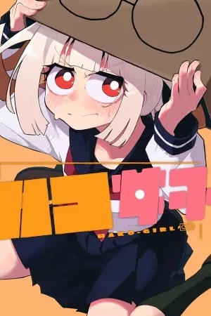 Portada de Hako Girl