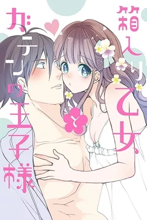 Portada de Hakoiri Otome to Gaten no Ouji-sama