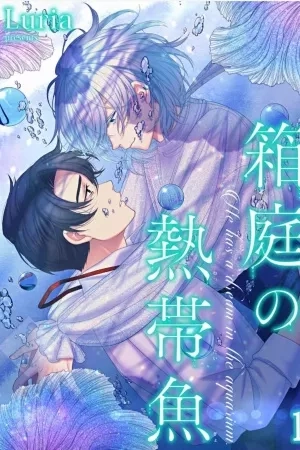 Portada de hakoniwa no nettaigyo