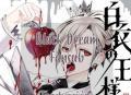 Portada de Hakui No Ou Sama