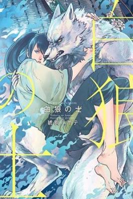 Portada de Hakurou No Samurai