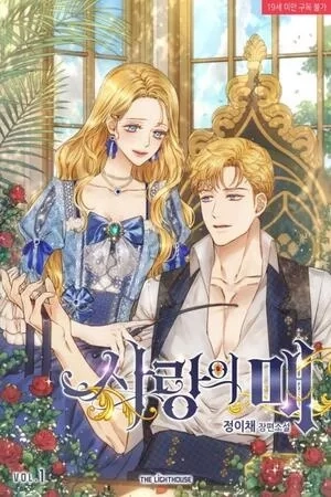 Portada de Halcón del Amor