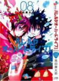 Portada de Hallelujah Overdrive