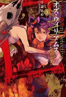 Portada de Halloween Tantei Oz Williams