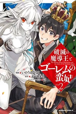 Portada de Hametsu no Madouou a Golem no Banhi