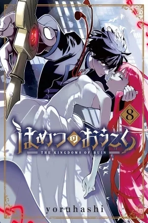 Portada de Hametsu no Oukoku