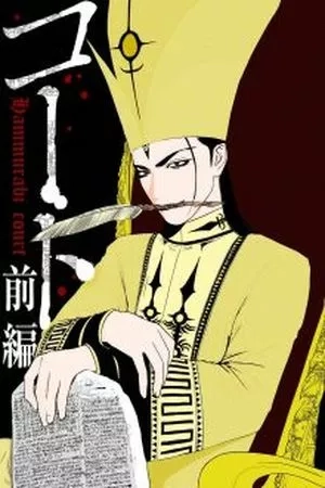 Portada de Hammurabi Court