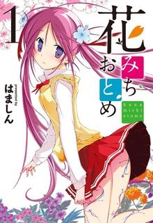 Portada de Hana Michi Otome