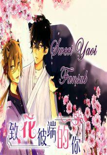 Portada de Hana Musubu Kimi E