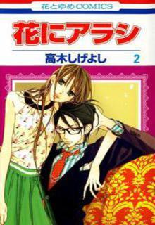 Portada de Hana Ni Arashi