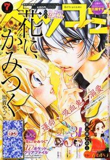 Portada de Hana Ni Kamitsuku