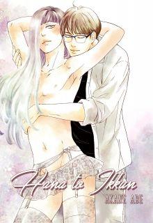 Portada de Hana No Ikun