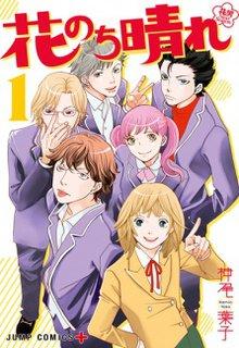Portada de Hana Nochi Hare Hanadan Next Season