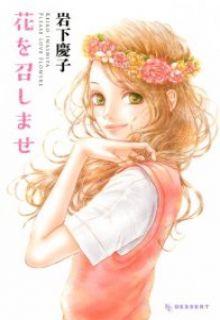 Portada de Hana O Meshimase