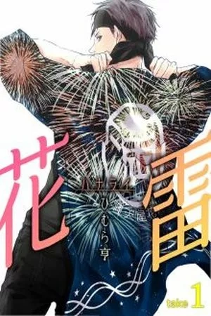 Portada de Hana Rai