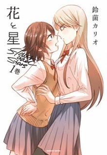 Portada de Hana To Hoshi
