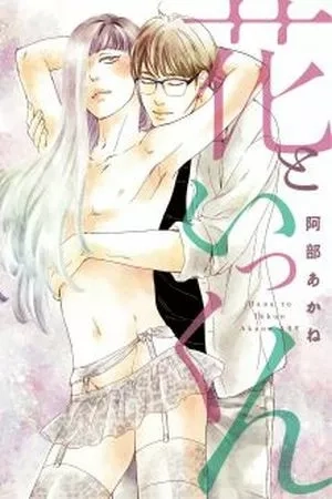 Portada de Hana to Ikkun