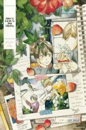 Portada de Hana to kurumi to amai seikatsu