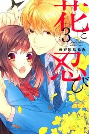 Portada de Hana to shinobi