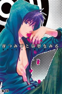 Portada de Hana Tsumibito Wa Yume O Miru
