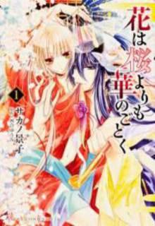 Portada de Hana Wa Sakura Yori Mo Hana No Gotoku