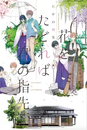 Portada de Hana wo Tadoreba Kimi no Yubisaki