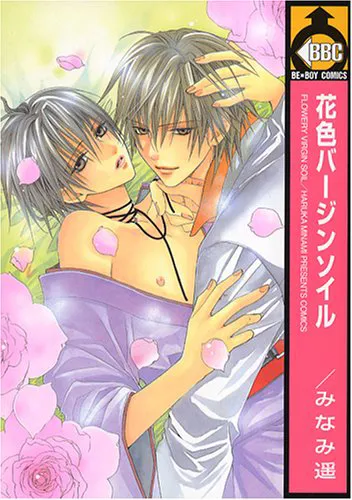 Portada de Hanairo Virgin Soil