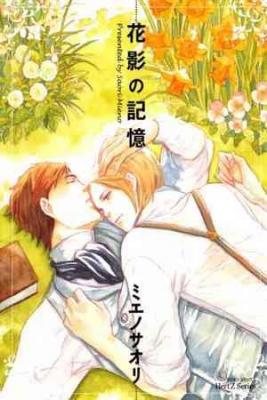 Portada de Hanakage No Kioku