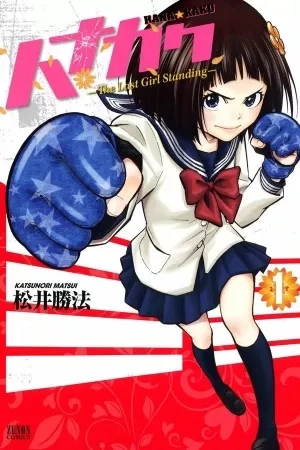 Portada de Hanakaku