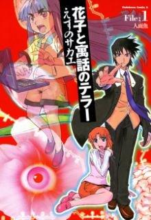 Portada de Hanako To Guuwa No Teller