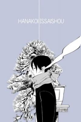 Portada de Hanakoi Issaishou