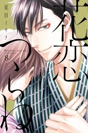 Portada de Hanakoi Tsurane