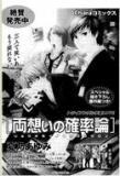 Portada de Hanamai Koeda De Aimashou