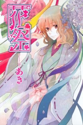 Portada de Hanamatsuri