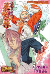 Portada de Hanasaka Ikkyuu