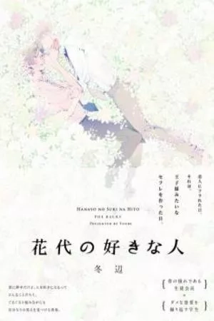 Portada de Hanayo Noo Sukina Hito
