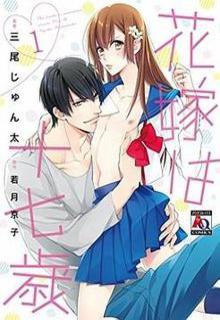 Portada de Hanayome Wa Juunanasai